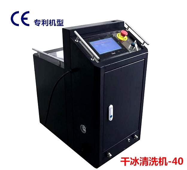 干冰清洗机.jpg